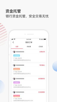 聚美名师商家端iPhone版下载指南 提升教育咨询服务效率2018版
